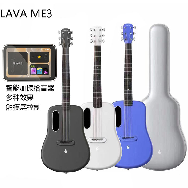 拿火 LAVA ME 3碳纤维民谣吉他初学者电箱智能旅行吉他36/38寸