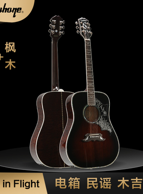 Epiphone依霹风 Bats飞天蝙蝠焦糖色BAT限量款单板电箱民谣木吉他