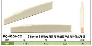 GIBSON TUSQ 泰莱吉他 琴桥 马丁吉他琴枕 吉他琴枕