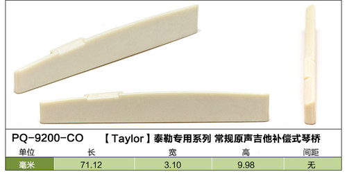 tusq马丁吉他琴枕泰莱