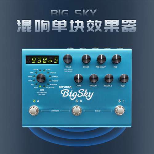 发烧级木吉他混响单块效果器