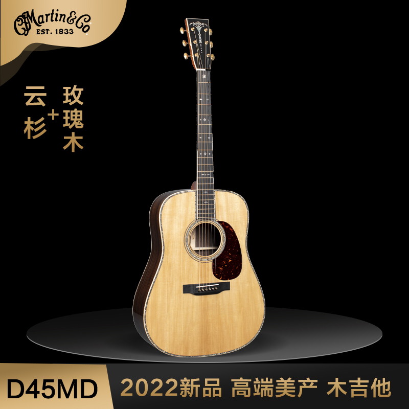 美产马丁D45MODERNDELUXE