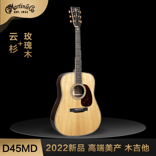美产马丁D45MODERNDELUXE