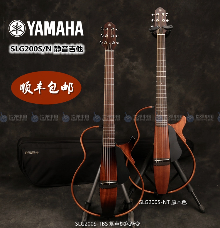 Yamaha雅马哈SLG-200S/200N 便携式旅行民谣古典静音木吉他电箱琴 乐器/吉他/钢琴/配件 吉他-民谣吉他 原图主图