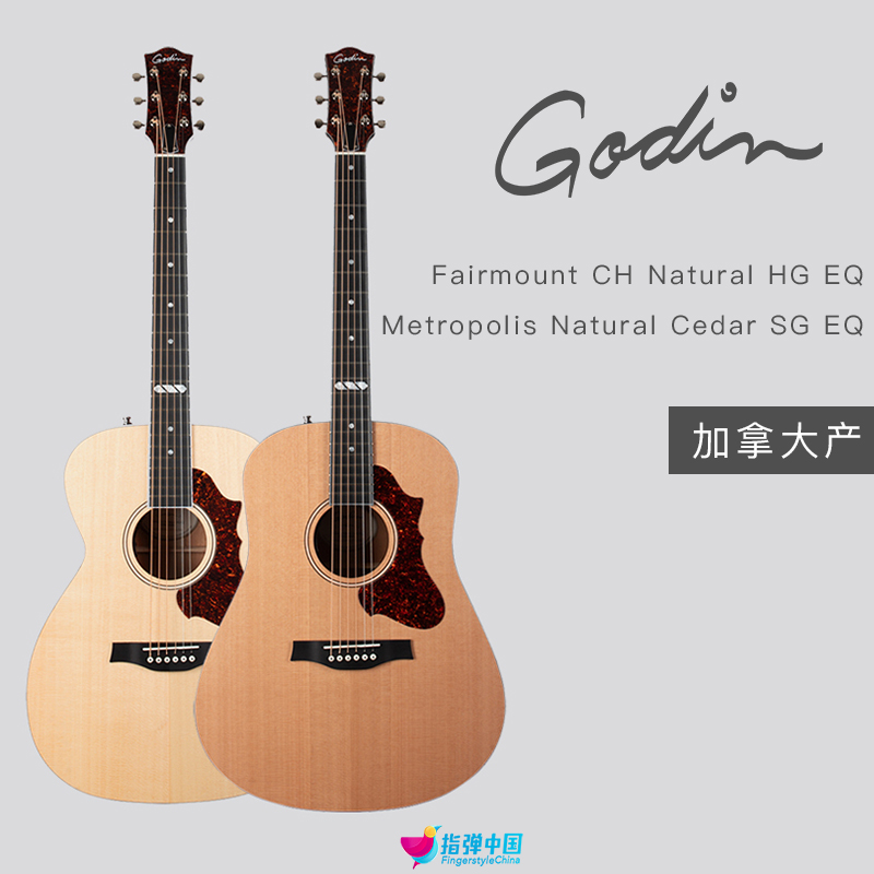 Godin加拿大进口民谣指弹吉他