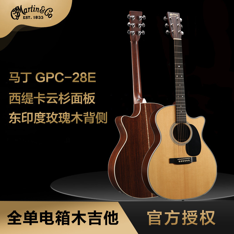 China fingerstyle U.S. production Martin Martin GPC-28E Full single Acoustic guitar Electric boxin the Musical Instruments/Guitar/Piano/Fitting , Western musical instruments , Western stringed instruments , Guitar-Electric box guitar  category - from Buy2taobao.com to provide professional Taobao agent buy service