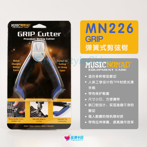 Musicnomad MN226 吉他剪弦钳 剪断器 贝斯琴弦换弦工具
