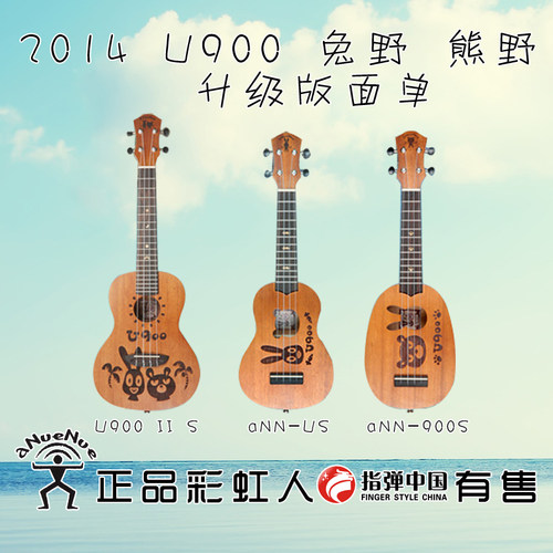 anuenue彩虹人兔野旅行尤克里里