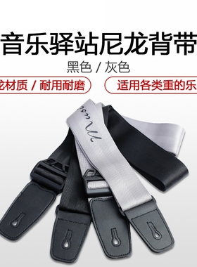 Music Area音乐驿站 RB STPC吉他贝斯背带 黑灰尼龙背带耐用耐磨