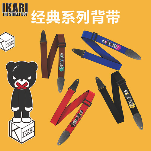 ikari印花背带民谣吉他挂带