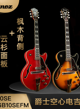 Ibanez 依班娜 GB10SE GB10SEFM 爵士空心电吉他 印尼产