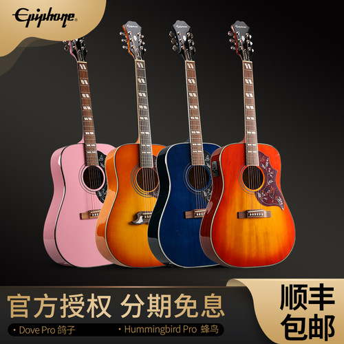 指弹中国Epiphone Hummingbird Dove蜂鸟 鸽子面单电箱民谣木吉他