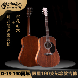 桃花芯全单民谣吉他 阿迪 美产Martin马丁D19 190周年纪念限量款
