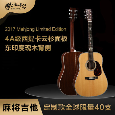 martin马丁吉他custom全单电箱