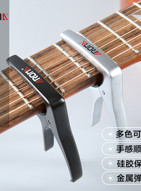 阿诺玛变调夹 AROMA AC20 AC21尤克 民谣 电吉他 古典吉他变调夹