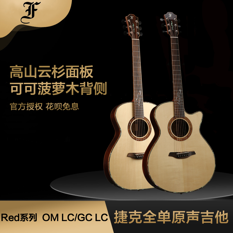 捷克全单民谣指弹吉他高端定制