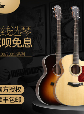 泰莱吉他 Taylor 114CE 214CE 110CE 泰勒民谣电箱墨西哥产吉他