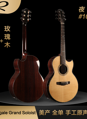 美国 Ryan吉他 夜莺 全单手工原声吉他 大师级实木Sitka云杉+印玫