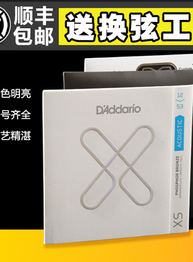 美产达达里奥琴弦XTAPB XSAPB1253  EXP16涂层磷铜镀膜木吉他琴弦