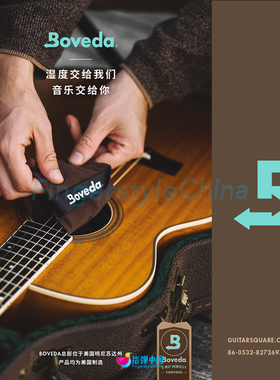 Boveda吉他加湿器干燥保养加湿包均衡乐器琴盒保湿袋恒湿袋木吉他