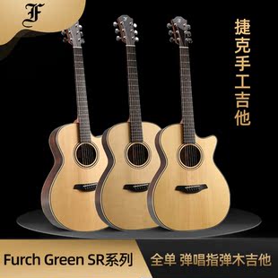 指弹中国 云杉玫瑰木全单指弹民谣木吉他 Furch Green捷克手工琴