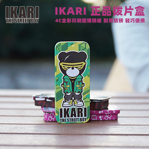 IKARI4C全彩印刷拨片盒镀锡钢板