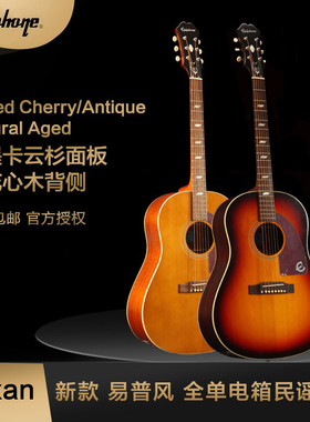 Epiphone吉他依霹风 Masterbilt Texan 全单电箱民谣吉他