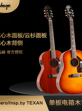 依霹风 Epiphone 1964Insp.by TEXAN/1963 Caballero电箱民谣吉他