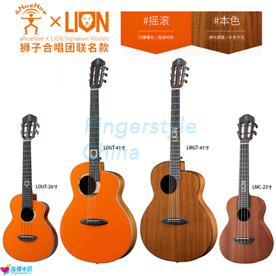 anuenue彩虹人狮子摇滚系列民谣