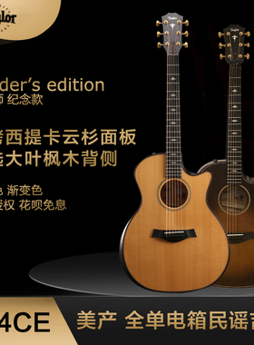 Taylor泰莱美产泰勒614ce 云杉枫木 设计师纪念款全单电箱木吉他