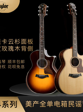 指弹中国泰莱Taylor814CE V CLASS 814e民谣弹唱指弹电箱木吉他