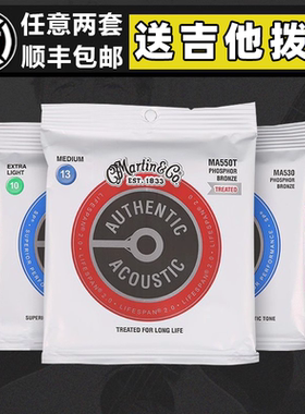 Martin马丁吉他专用琴弦MA540TMA540FX汤米同款民谣吉他弦012磷铜
