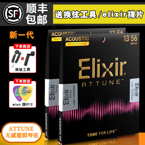 伊利克斯ELIXIR琴弦木吉他