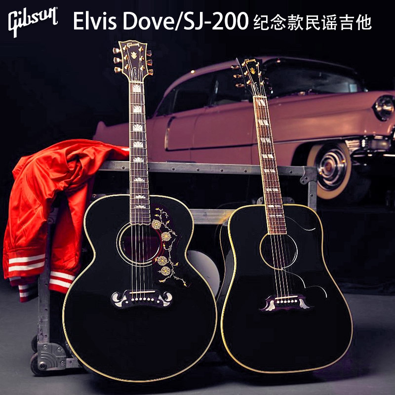 美产gibson吉普森elvis猫王签名款sj-200 dove鸽子电箱民谣木吉他