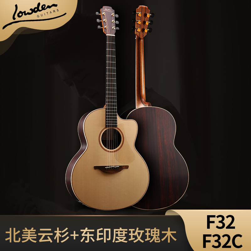 指弹中国LOWDEN民谣吉他