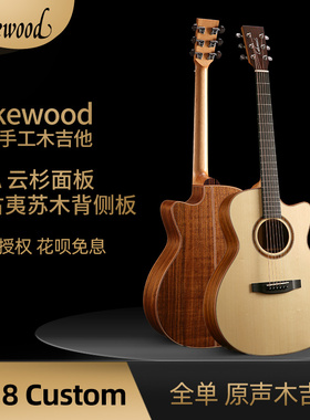德国手工 Lakewood 雷克伍德 M18C  Custom 民谣 原声吉他 预定