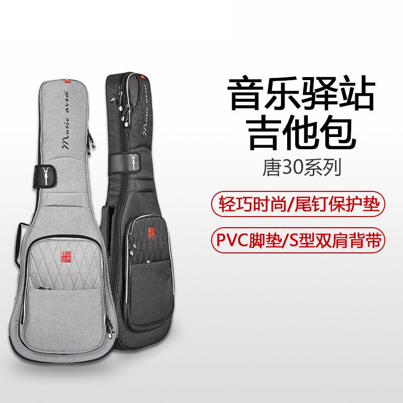 正品音乐驿站 唐30系列 高档 木吉他 民谣吉他 豪华 琴包