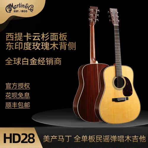 美国正品马丁吉他hd2全单