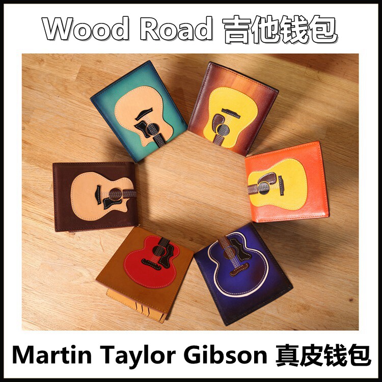 美国手工  Wood Road吉他钱包 吉普森 马丁 泰勒GIBSON 纪念钱包