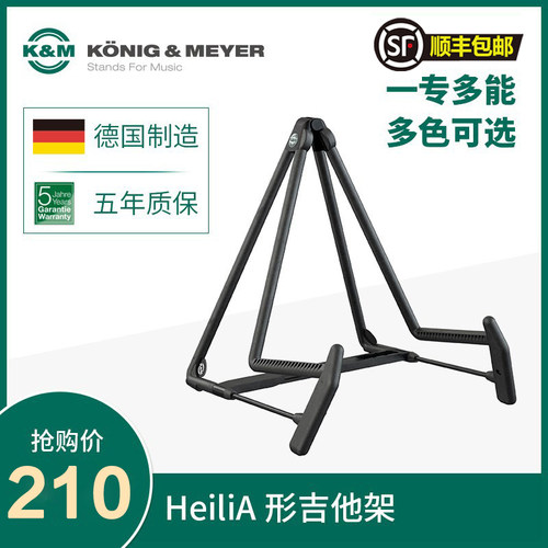 德国立式A型落地支撑展架