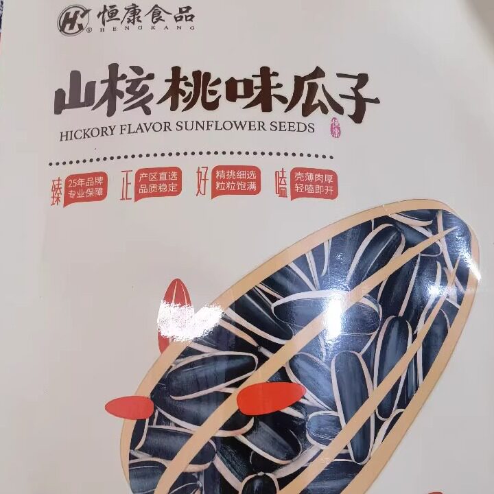 恒康五香焦糖海盐山核桃椒盐原味85克*5包茶点办公室零食