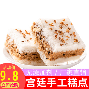 桂花糕温州传统手工松糕糯米点心250克老式 古代宫廷休闲零食小吃