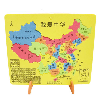 红腾eva泡沫塑料行政地图学习