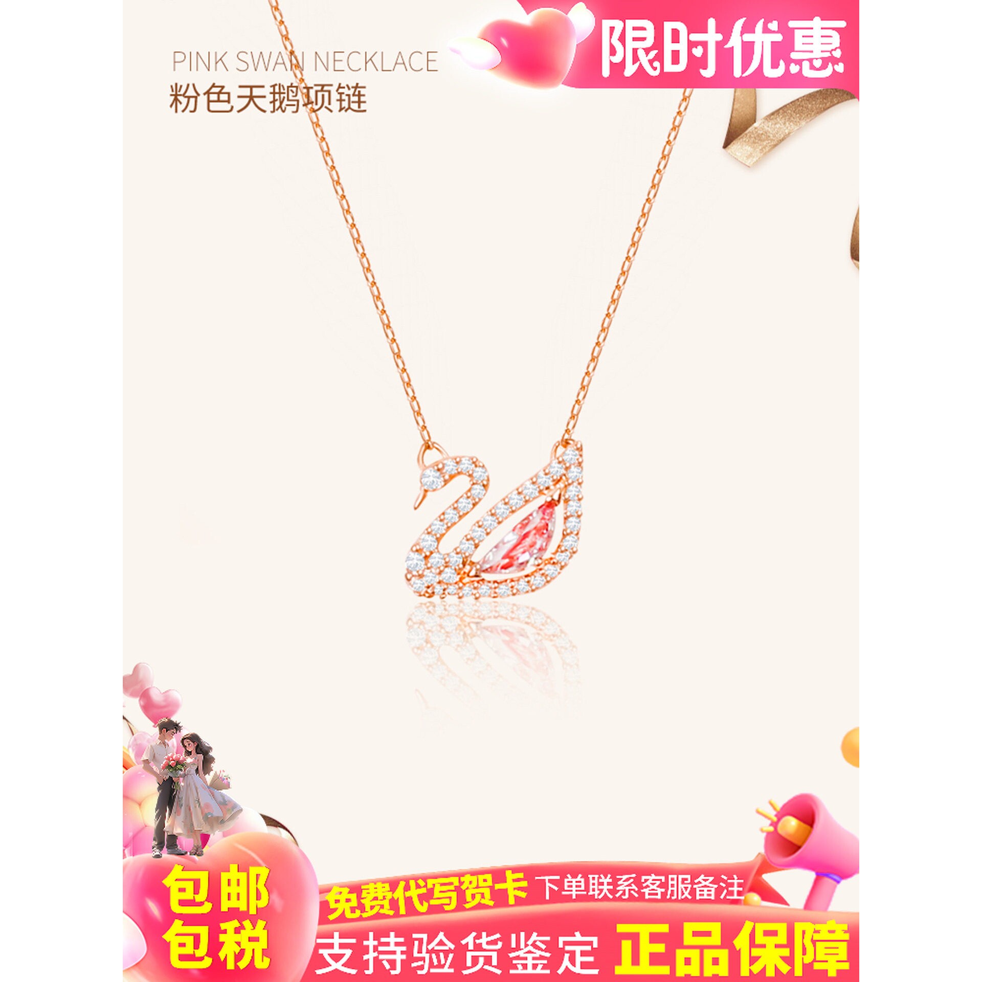 跨境正品粉色天鹅水晶项链女轻奢锁骨链简约 生日礼物5469989