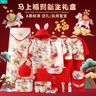 全棉的时代新生儿衣服婴儿冬装礼盒初生套装纯棉刚出生马宝宝见面