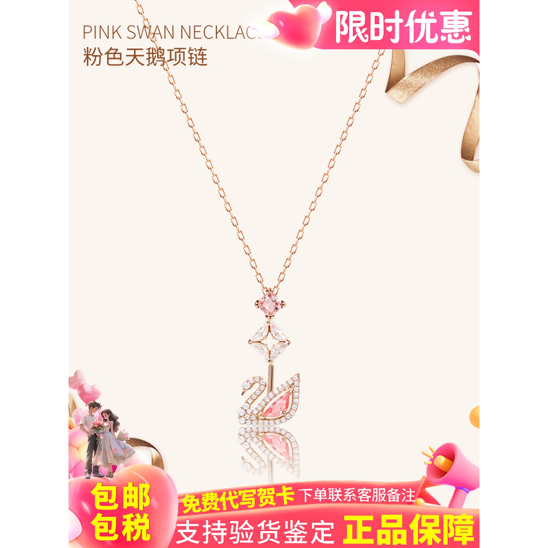 跨境正品经典粉色水晶天鹅方钻项链女锁骨链 送生日礼物5473024