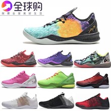 日本轻奢科比8代球鞋鸳鸯青蜂侠蛇年11实战耐磨男女休闲黑曼巴6代