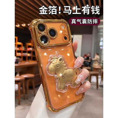 马上有钱适用苹果17promax手机壳iphone16pro新款气囊防摔15pm镜头全包保护套14透明高级13马年12过新年软11