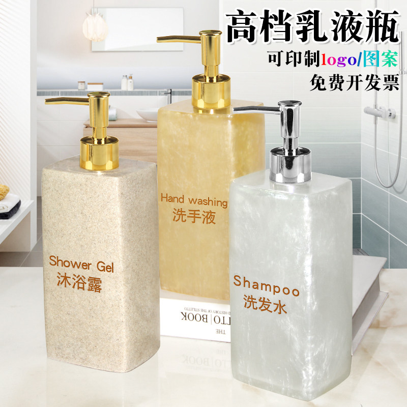 创意酒店乳液瓶分装瓶按压式空瓶高档家用卫生间按压洗手液洗发水