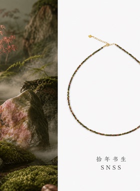 拾年书生 苔绮 2mm极细天然花绿切面S925金隔珠 欧美辣妹锁骨链